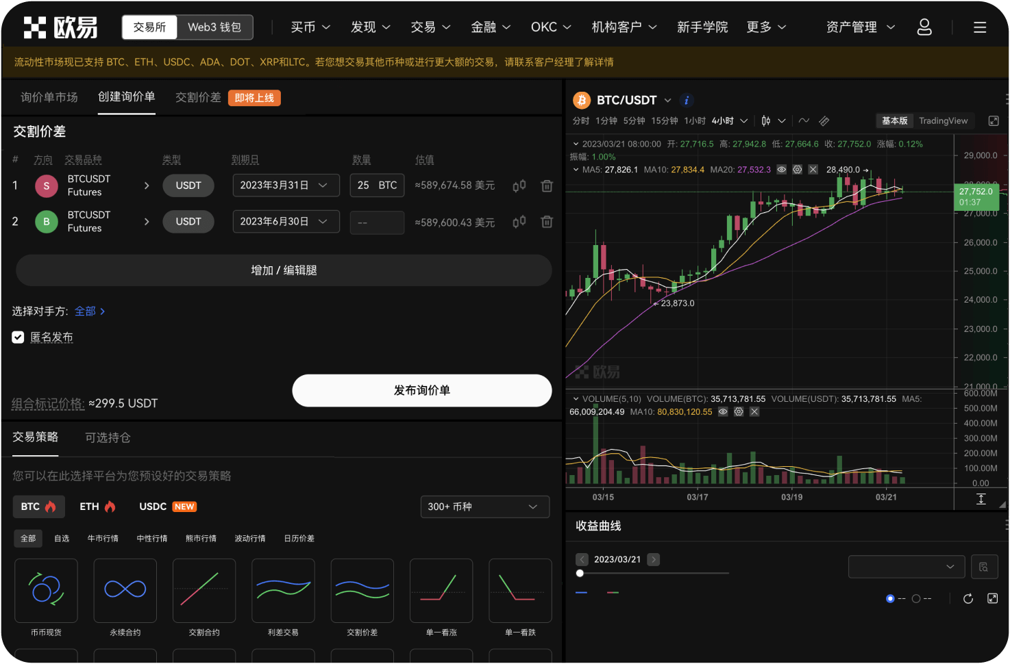 OKB的挂单深度在哪里查看